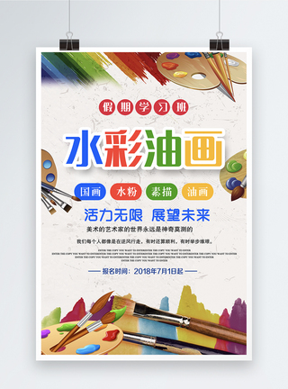 開啟藝術之旅 專業(yè)繪畫班，點亮你的創(chuàng)意火花