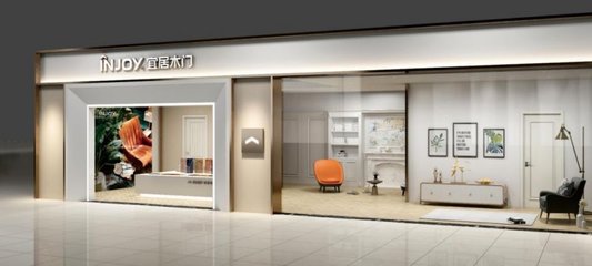 宜居木門榮獲國(guó)家級(jí)“高新技術(shù)企業(yè)”證書，引領(lǐng)木門行業(yè)美學(xué)與科技的融合