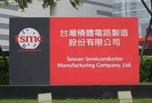 美國要求臺積電建設2納米芯片工廠 臺灣集成電路設計的戰(zhàn)略兩難